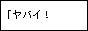 �P�[�^�C���l�^������